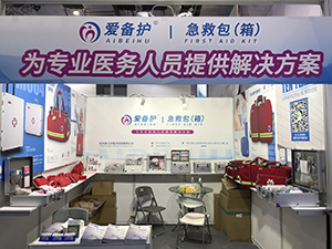 公司新闻：第83届中国国际医疗器械博览会（简称CMEF）