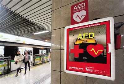 北京拟规定地铁需配置AED等急救设备