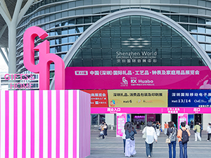 展会预告：2025年10月20日-23日深圳礼品展